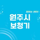 시그니아 보청기 원주점 | 원주시 보청기 잘하는 센터 5곳 추천 | 렌탈, 지원금, 가격, 브랜드, 무료체험 팁