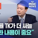 대통령 지지율 TK가 더 싸늘 이미지