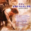 라쑤쑤