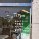 UR(파주시)-[책향기숲길]-하-8 | (가꾸자)교하속눈썹 새로고침뷰티, 아래로 처진 속눈썹도 바짝 올라간 첫 속눈썹펌 후기