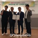 한국공원시설업협동조합