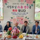 구시골경로당 뉴시스