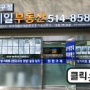 대우이안 공인중개사사무소 이미지