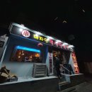 반송로 30~고분로13번길 25 | 연산동 양꼬치 대자연경성양육관&amp;생활맥주 솔직후기