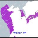 백제 멸망의 수수께끼 이미지