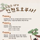 인천도호부관아(재현시설물) 이미지