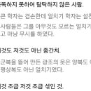 홍준표의 얼치기평가 이미지