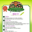 어린이뮤지컬 틀려도 괜찮아 이미지