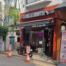 엉클부스 목동점 네이버블로그