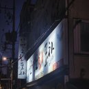 경인로1118번길 이미지