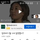 요즘 일부 사람들 사이에서 급속하게 퍼지고 있는 논리.jpg 이미지