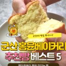 홍윤베이커리 이미지