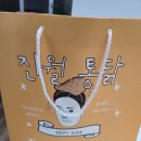 진월통닭 이미지