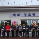 선두5리(택리) 경로당 이미지