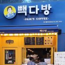 빽다방대구율하광장점 네이버블로그