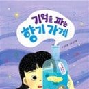 건강을파는가게 - 기장군 읍내로 100 | 건강을파는가게