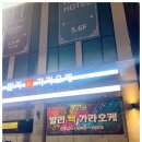 발리텍 가라오케 이미지