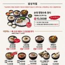 뿌리깊은국밥
