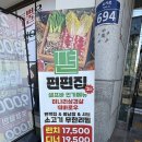 값찜맛 | 부천 편백찜 맛집 편편집 내돈내산 후기