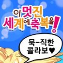 묵이네 냥이 이미지