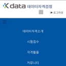 한국데이터산업진흥원