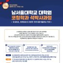 남서울대학교 아동학습코칭전공 남궁은 이미지