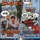 기능장, 철도차량정비기능장 필기시험 치르고 온 후기(가스는 불합, 철도차량은 합.. 이게 이렇게 되네?)
