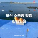 소금공인중개사사무소 이미지