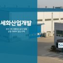 세화철거산업개발