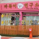 바둑이연구소 이미지