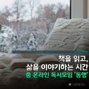 카메라 무작정 따라하기 | 주식 진짜 1도 모를 때 뭐부터 봐야 할까? '만화 주식투자 무작정 따라하기' 독서후기