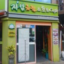 자담치킨&호프cafe