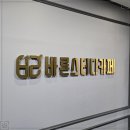 바른스터디카페광주양림센터