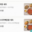 삼첩분식시지점