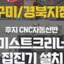 주식회사 에코영 이미지