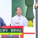 '아침마당' 팝핀현준 "조관우와 20년 인연, 닮고싶은 예술가" 이미지