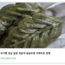 밀양떡집