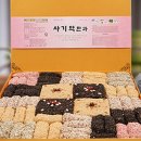 강원전통한과 이미지