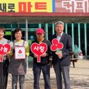 금강철새로마트 이미지