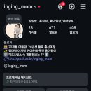 월급보다 더 버는 인스타 공구 인플루언서 되기 | 인스타그램 육아계정을 키우기 시작했다. 숨겨왔던 관종력 발휘중