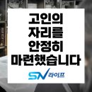 흥해경희요양병원 | 흥해경희요양병원장례식장 비용 고인의 자리를 안정히 마련했습니다