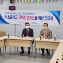 서초중학교 이미지