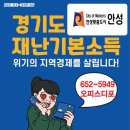 오피스디포 안성점 이미지