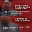 인권도 선택하나요? - 신동욱 앵커의 시선 / 북한어부 강제 송환과 칭찬(?) 이미지