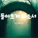 [새로운 찬양곡] 돌아오게 하소서 ㅣ HAN's 이미지