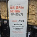 미식초두부 | 강릉맛집 강릉짬뽕순두부 동화가든 본점, 강릉 초당순두부마을맛집 주차 테이블링 웨이팅 내돈내산 후기