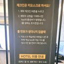 호텔티티(TT)써밋 이미지