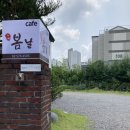 가배봄날