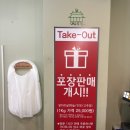 대나무향가득한집광양점 | 광양 국내산 숯불닭고기 닭구이 무한리필 맛집 대나무향가득한집 후기