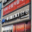 이미지안경 탄방점 네이버블로그